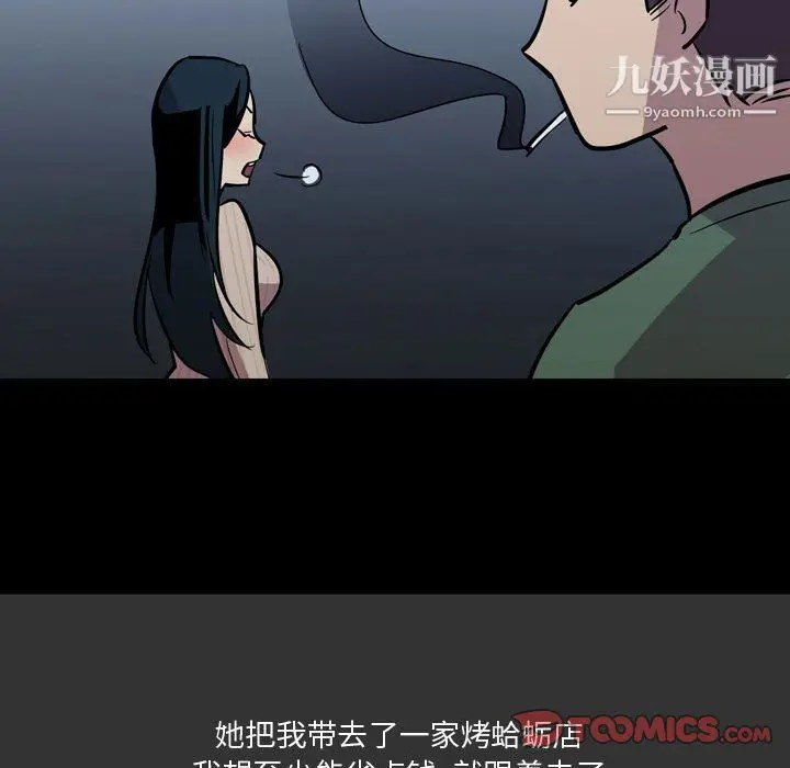 漫画《情事物语Honey》第4话第14张图