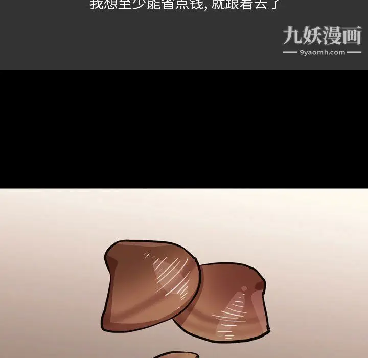 漫画《情事物语Honey》第4话第15张图