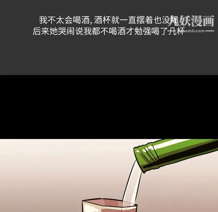 漫画《情事物语Honey》第4话第23张图