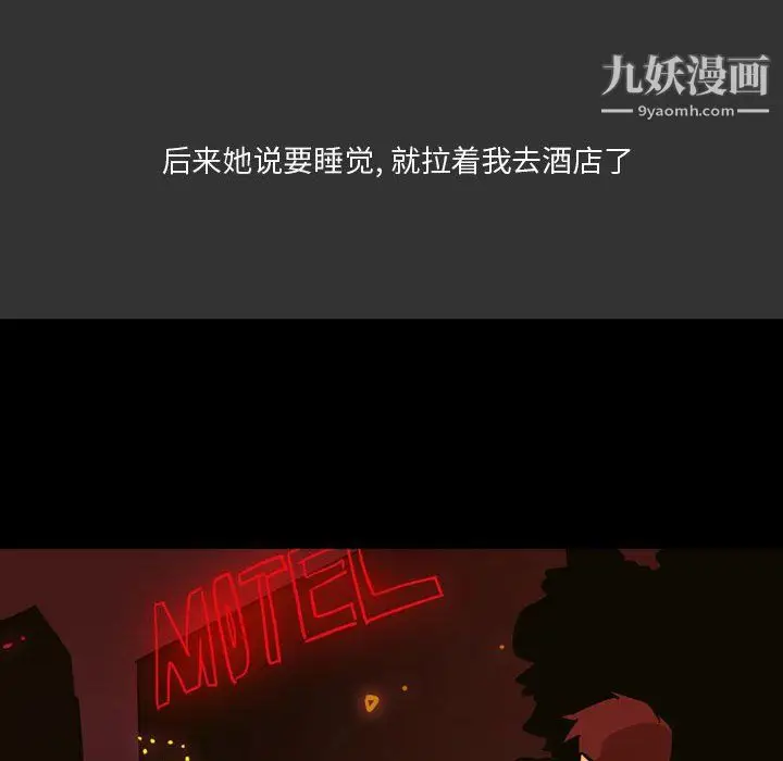 漫画《情事物语Honey》第4话第28张图