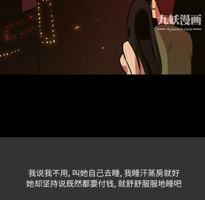 漫画《情事物语Honey》第4话第29张图