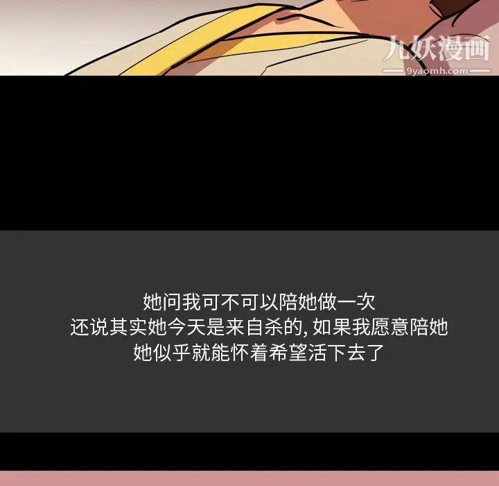 漫画《情事物语Honey》第4话第34张图
