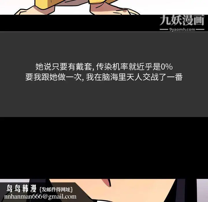 漫画《情事物语Honey》第4话第36张图