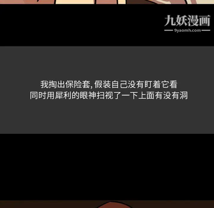 漫画《情事物语Honey》第4话第41张图