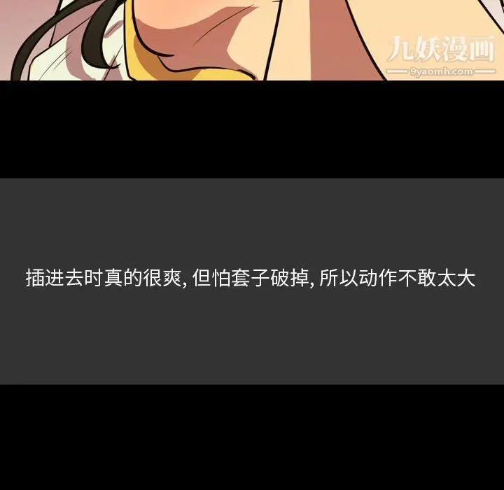 漫画《情事物语Honey》第4话第44张图