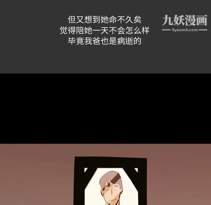 漫画《情事物语Honey》第4话第5张图