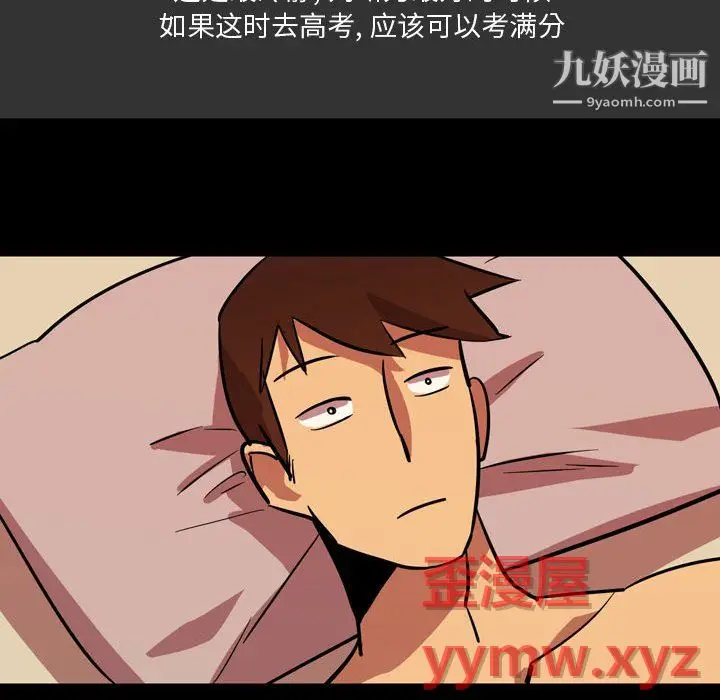 漫画《情事物语Honey》第4话第53张图