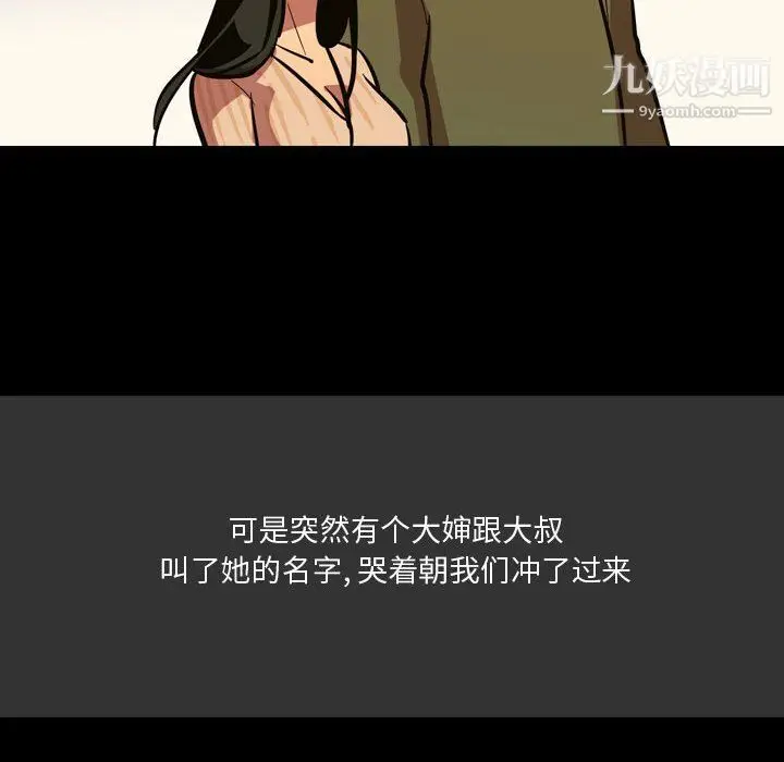 漫画《情事物语Honey》第4话第57张图