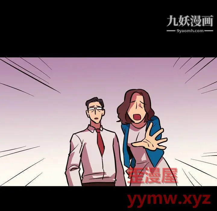 漫画《情事物语Honey》第4话第58张图