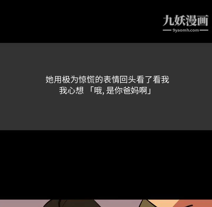 漫画《情事物语Honey》第4话第59张图