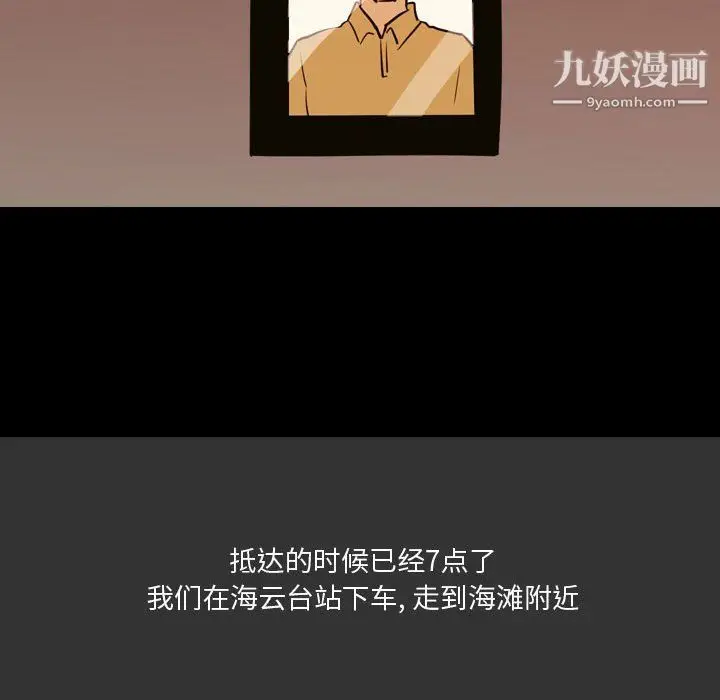 漫画《情事物语Honey》第4话第6张图