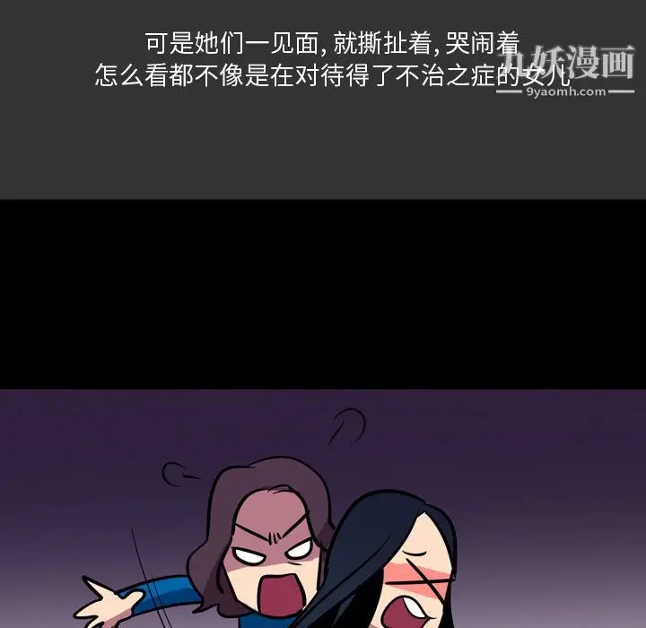 漫画《情事物语Honey》第4话第61张图
