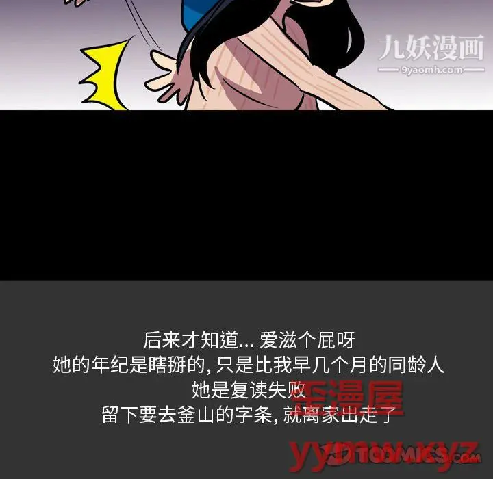 漫画《情事物语Honey》第4话第62张图