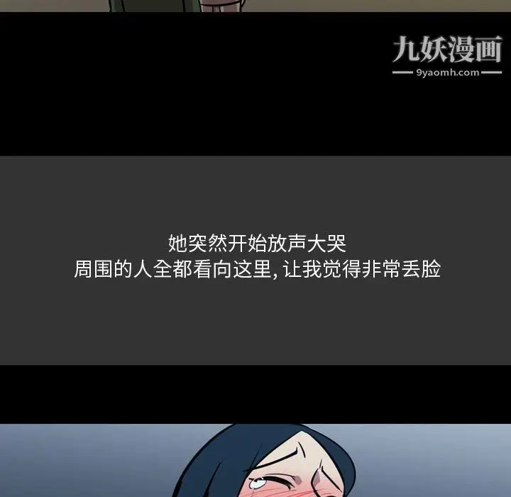 漫画《情事物语Honey》第4话第8张图