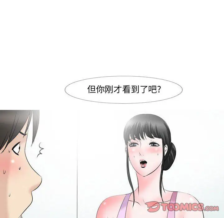 漫画《情事物语Honey》第29话第13张图