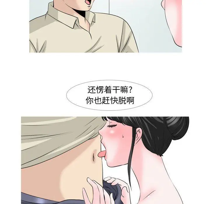 漫画《情事物语Honey》第29话第18张图