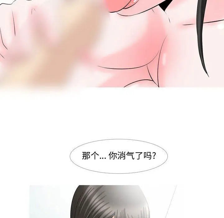 漫画《情事物语Honey》第29话第20张图