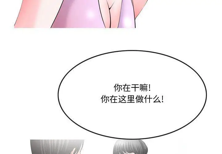漫画《情事物语Honey》第29话第4张图
