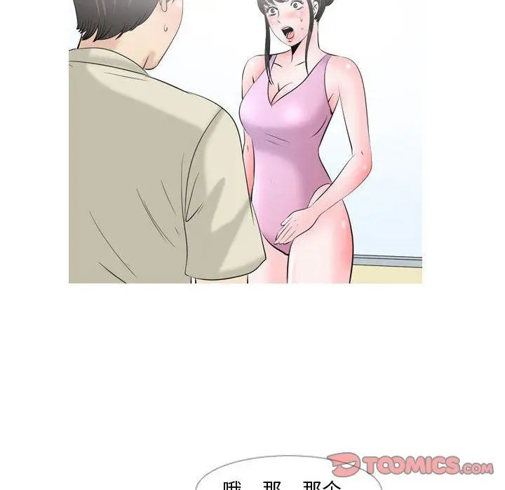 漫画《情事物语Honey》第29话第5张图