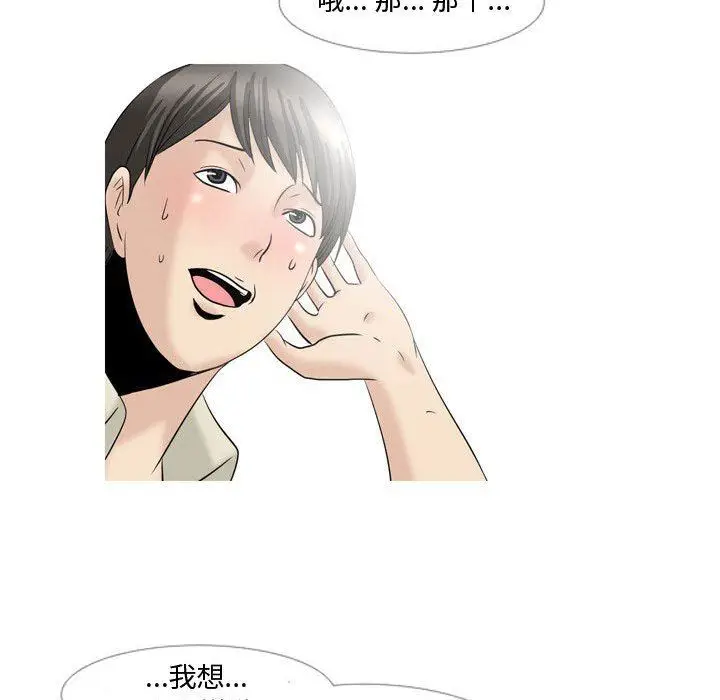 漫画《情事物语Honey》第29话第6张图