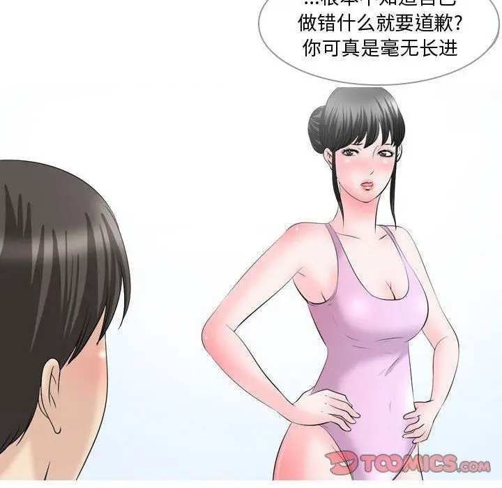 漫画《情事物语Honey》第29话第9张图