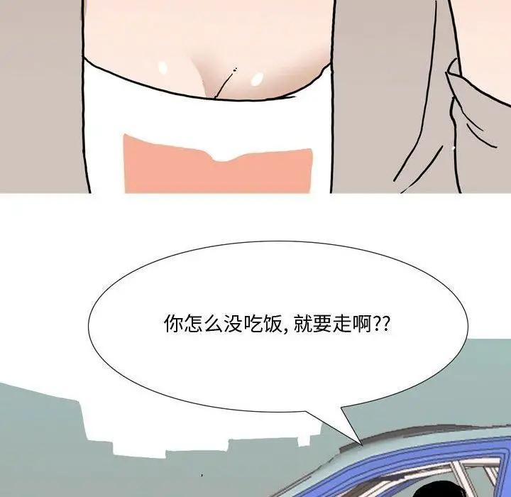 漫画《情事物语Honey》第23话第10张图