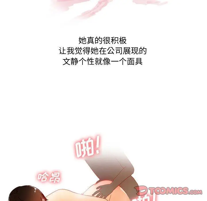 漫画《情事物语Honey》第23话第26张图