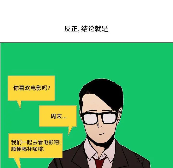 漫画《情事物语Honey》第23话第29张图