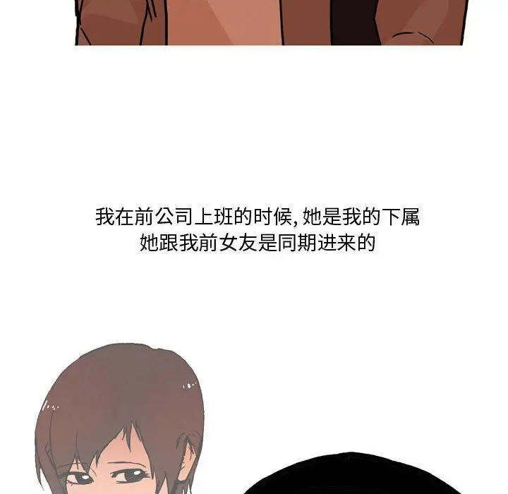 漫画《情事物语Honey》第23话第5张图