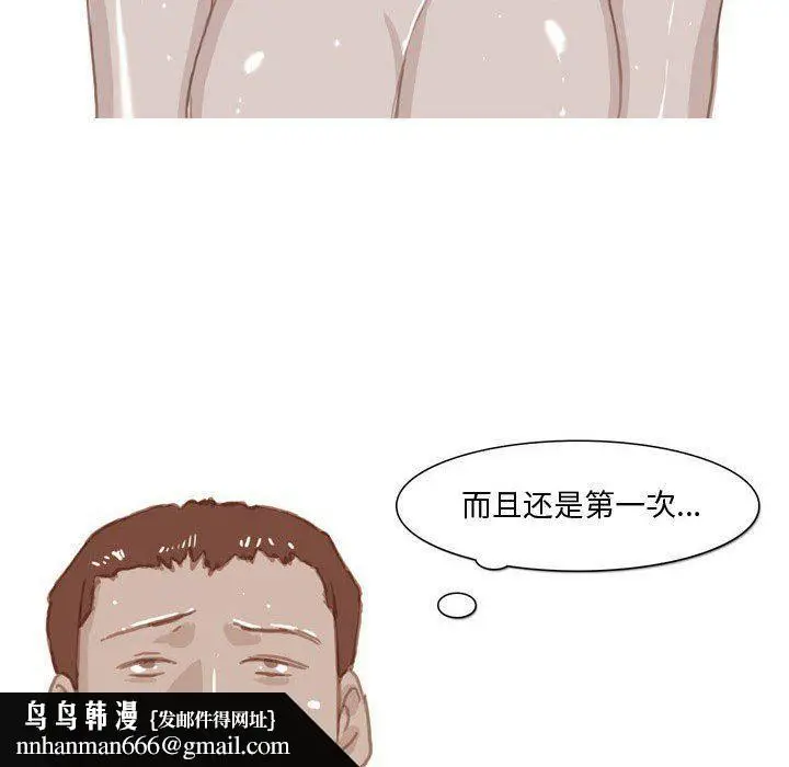 漫画《情事物语Honey》第33话第17张图
