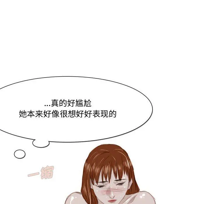 漫画《情事物语Honey》第33话第20张图