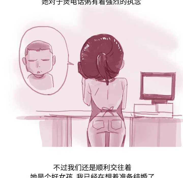 漫画《情事物语Honey》第33话第28张图