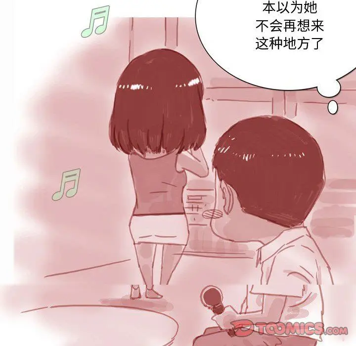 漫画《情事物语Honey》第33话第6张图
