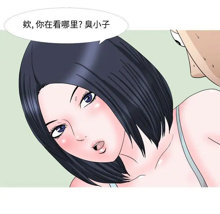 漫画《情事物语Honey》第26话第13张图