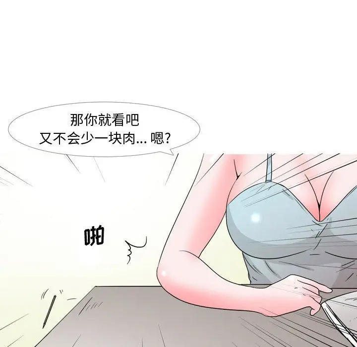 漫画《情事物语Honey》第26话第15张图