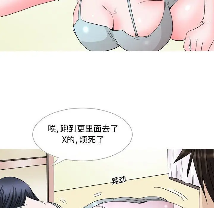 漫画《情事物语Honey》第26话第20张图