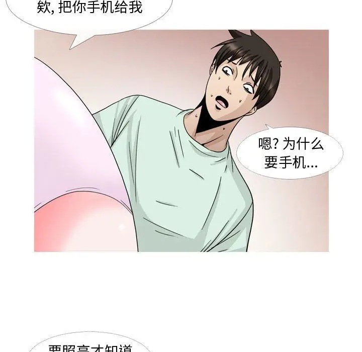 漫画《情事物语Honey》第26话第22张图