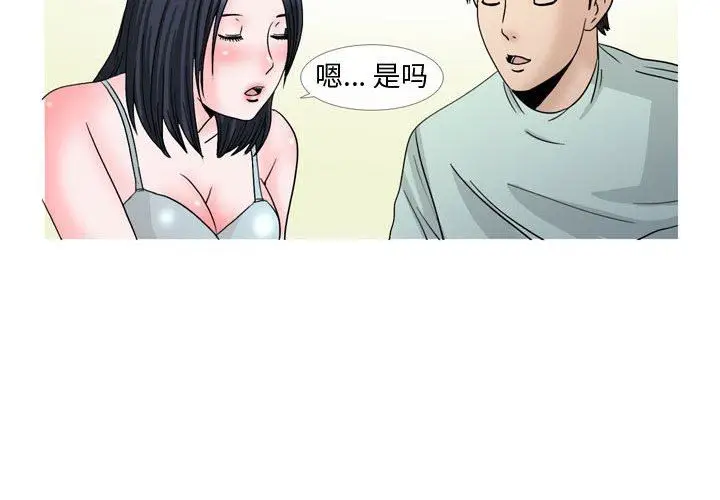 漫画《情事物语Honey》第26话第4张图
