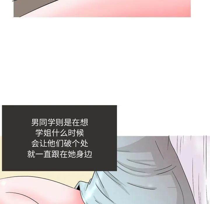 漫画《情事物语Honey》第26话第7张图