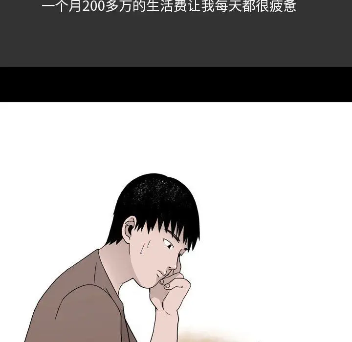 漫画《情事物语Honey》第7话第15张图