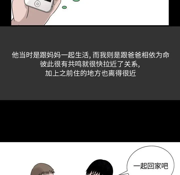 漫画《情事物语Honey》第7话第18张图