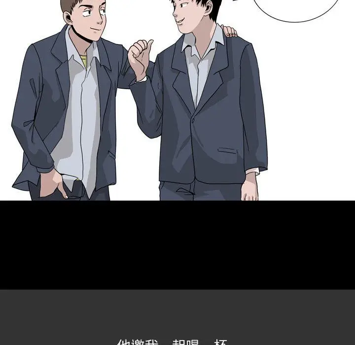 漫画《情事物语Honey》第7话第19张图