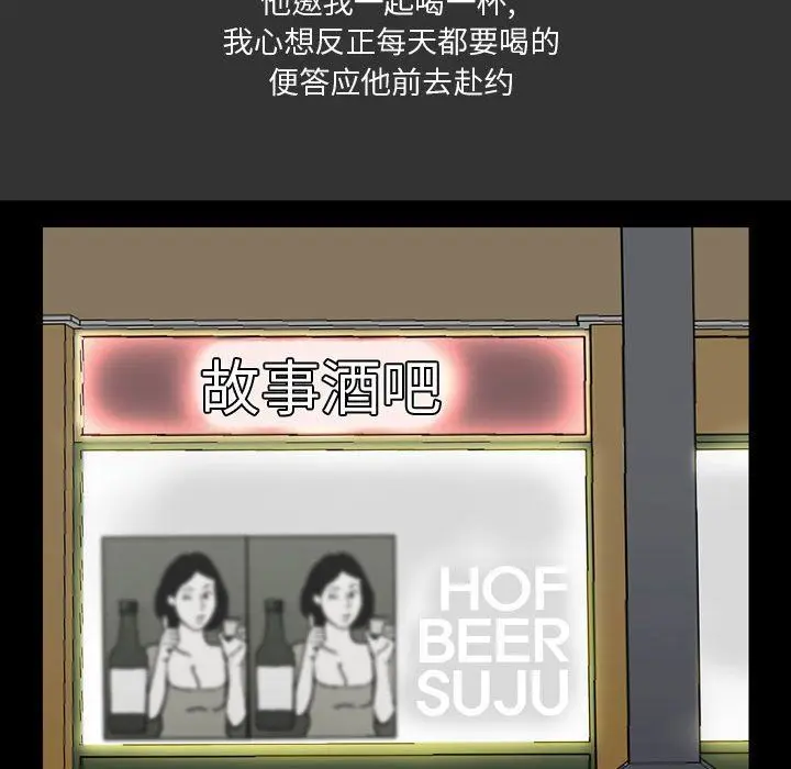 漫画《情事物语Honey》第7话第20张图