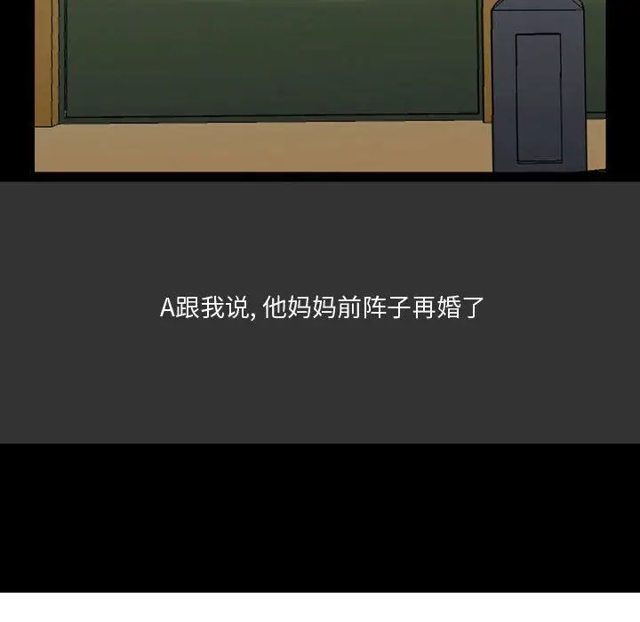 漫画《情事物语Honey》第7话第21张图