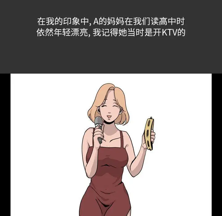 漫画《情事物语Honey》第7话第23张图