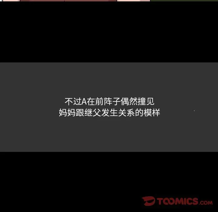 漫画《情事物语Honey》第7话第26张图