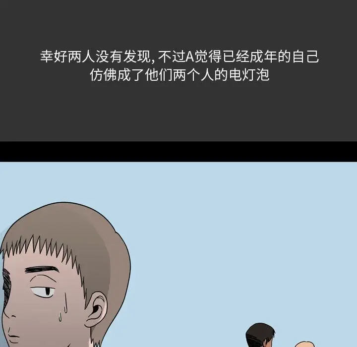 漫画《情事物语Honey》第7话第28张图