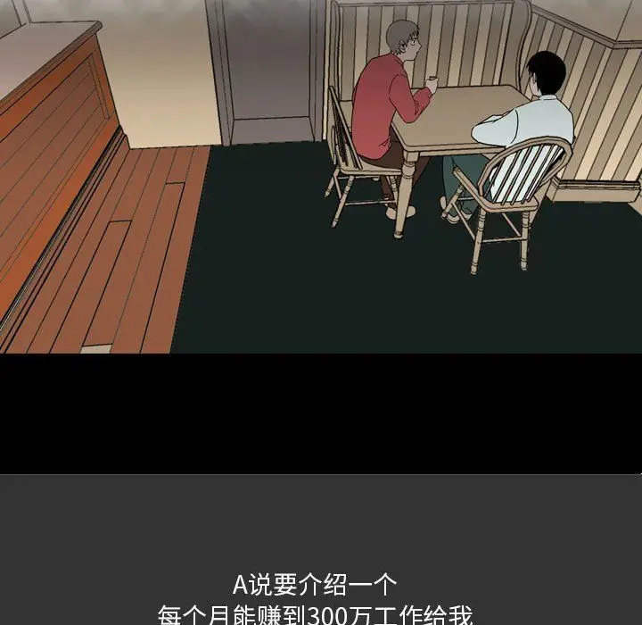 漫画《情事物语Honey》第7话第32张图