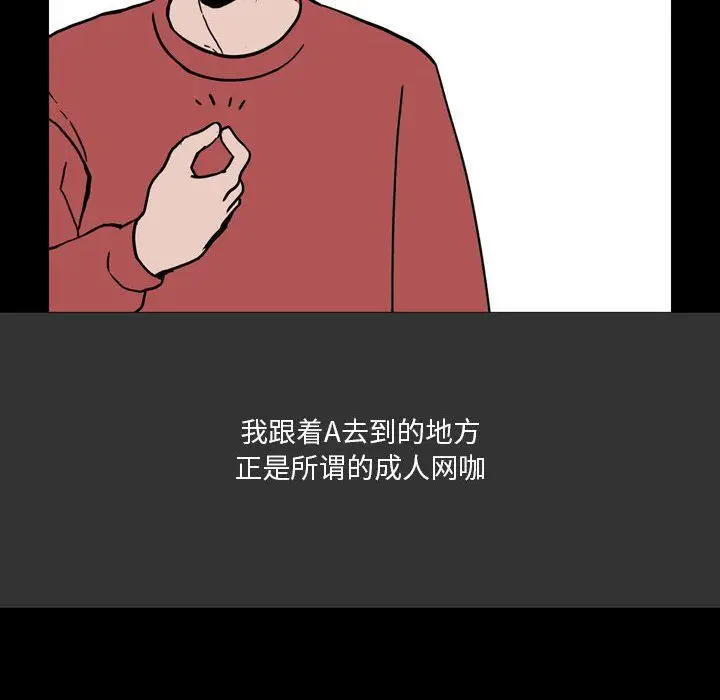 漫画《情事物语Honey》第7话第34张图