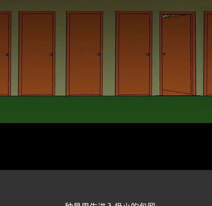 漫画《情事物语Honey》第7话第37张图